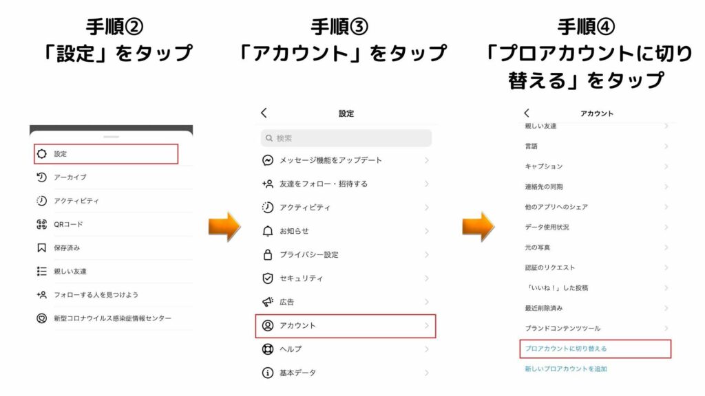 インスタのフォロワーが減る原因と理由 何個当てはまる