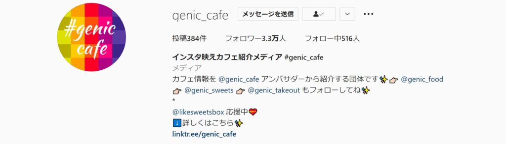genic_cafe