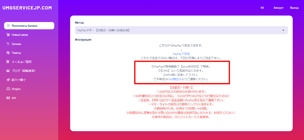 公式サイトには販売者名などの具体的な情報が掲載されておらず